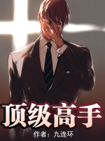 顶级高手的50个思维模型