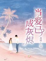 牧寒宋袅袅苏岫秦玉城