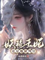 青妩萧沉砚最新章节