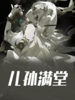 司烁支勒最新章节更新内容