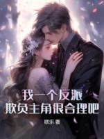 王海齐霜月叶不凡