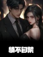 苏淼淼谢渊端