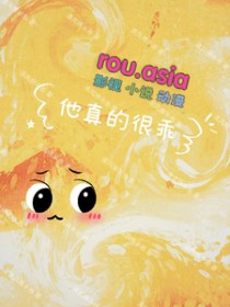 这个o他真的很乖重生双洁吗