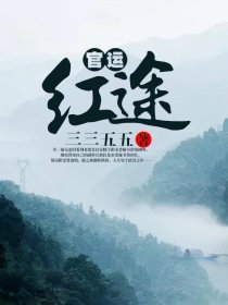 看风水李耀叶婷婷