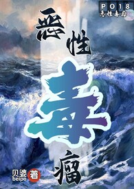 恶性毒瘤做了手术好吗