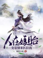秦峰夏薇雨的最新章节