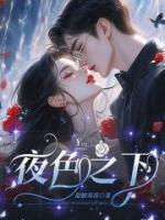 周央央顾擎1V1全文免费阅读