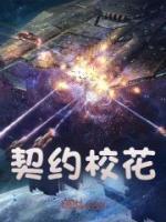 御兽天师萧叶程冰汐笔趣阁