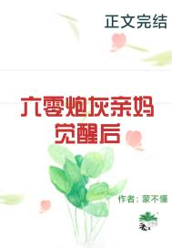 六零炮灰亲妈觉醒后笔趣阁免费阅读