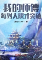 我的师傅每到大限才突破漫画免费观看