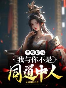 三国开局曹操三顾茅庐请我出山免费阅读