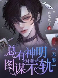 总有神明会带着星光成为你的救赎什么意思