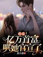 亿万富翁知乎