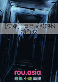 漂亮反派动漫