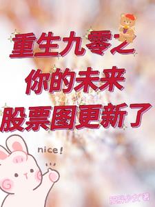 九零我靠盖楼发家致富