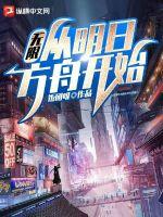 从明日方舟开始的猎杀