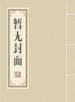 司空靖和苏月汐最新