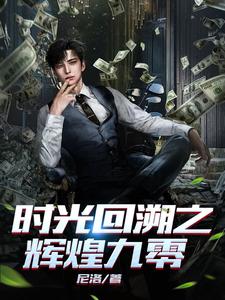 什么叫时光回溯