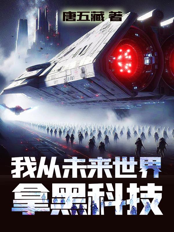 我从未世开始无敌123