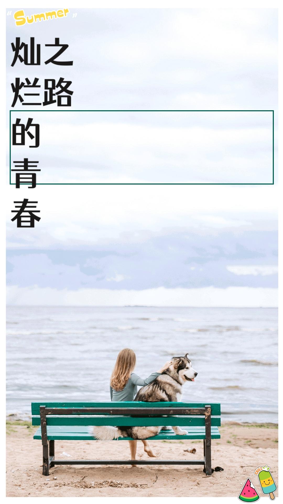 青春灿烂的日子完整版