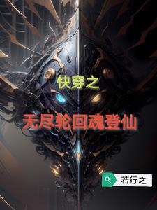 无尽轮回排行榜
