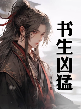 深夜书房