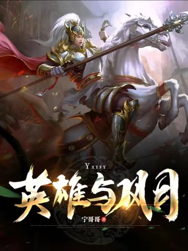 英雄联盟风月