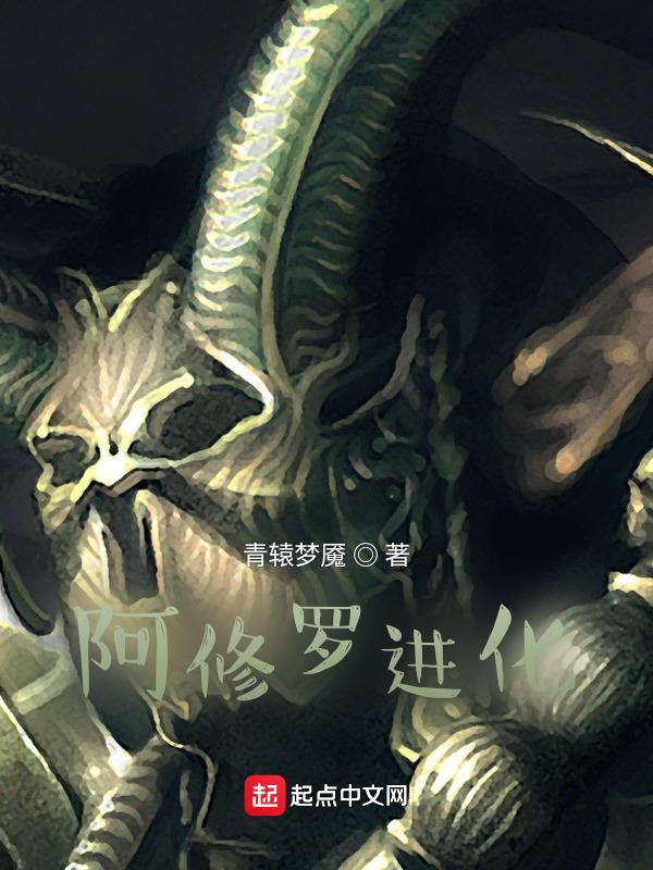 阿修罗进化之光首饰推荐
