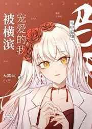 被横滨宠爱的我马甲遍地[综文野 咒回