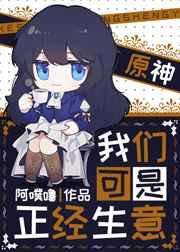 阿sir 我们是正经生意人