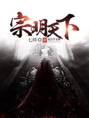 宗明天下徐妙锦