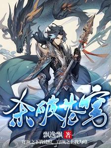 杀破苍穹mp3