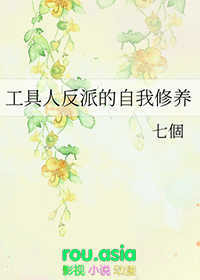 工具人的自我修养(快穿)结局什么意思