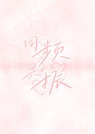 同频共振校园Y7免费