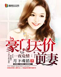 霍黎琛苏陌陌无弹窗免费阅读