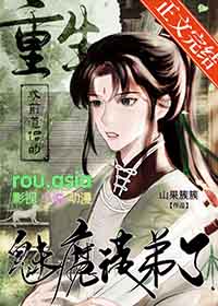 被师弟证道三百年后书包网