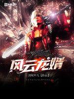 隆万氏还在金库里吗