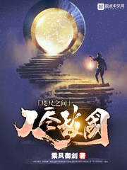 徐牧姜采薇大结局