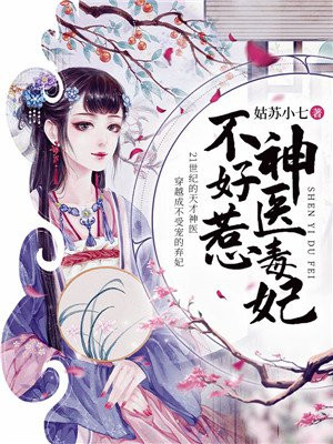 谋官:从被上级免职开始