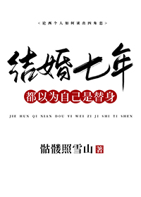 都以为自己是替身百度