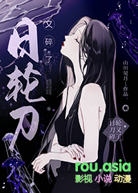 综漫日轮刀又碎了