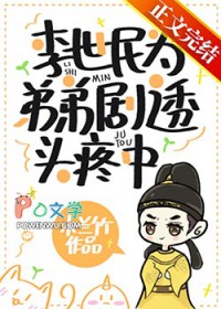 李世民为弟弟剧透头疼中全文阅读