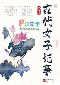 古代女子重生宠文