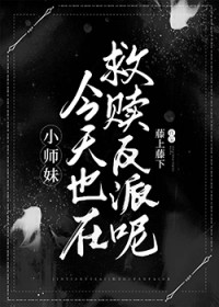 全师门除了我都是穿越的格格党